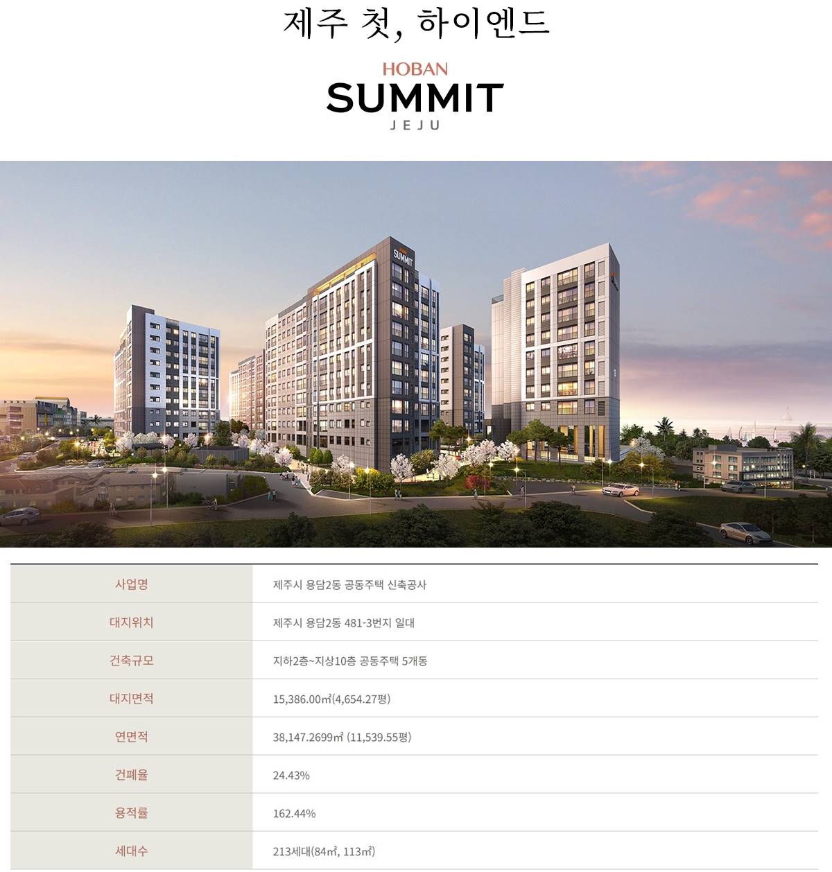 호반써밋 제주 (7)-vert.jpg
