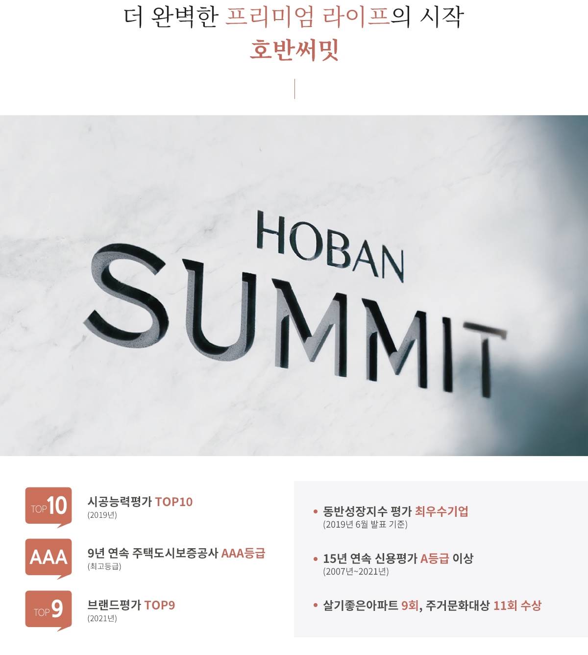 호반써밋 제주 (9).jpg